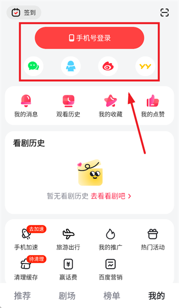 好看免费短剧app