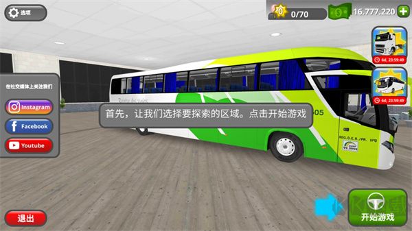 道路司机模拟器(the road driver)