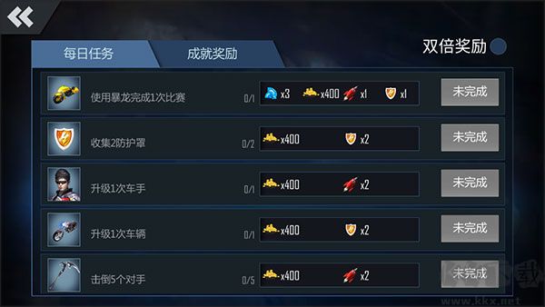 绝地摩托免广告版