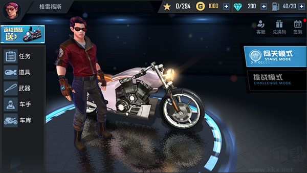 绝地摩托免广告版