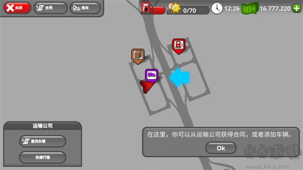 道路司机模拟器(the road driver)