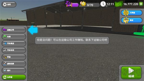 道路司机模拟器(the road driver)