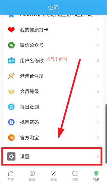 白白手拉手论坛app