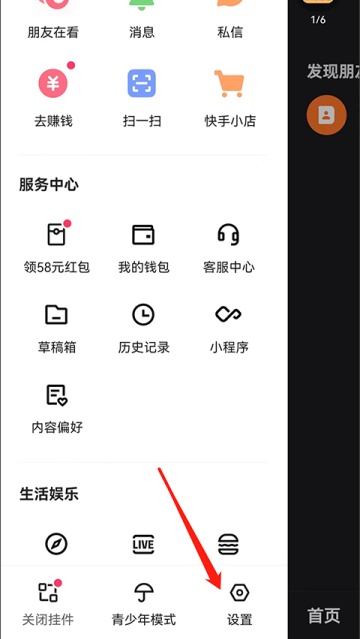 下载快手极速版官方免费安装