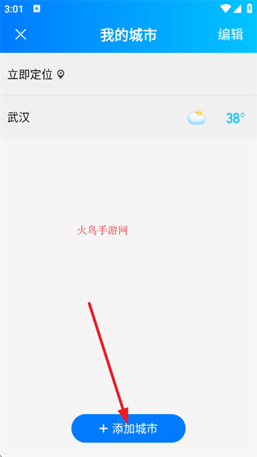 更云天气预报纯净版