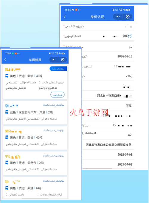 众顺达司机端app下载安装最新版本
