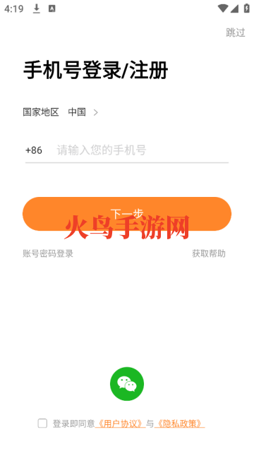 虫虫简谱app
