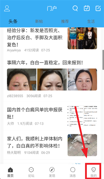 白白手拉手论坛app