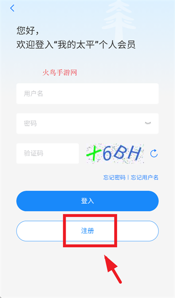 太平e掌通app最新版本下载