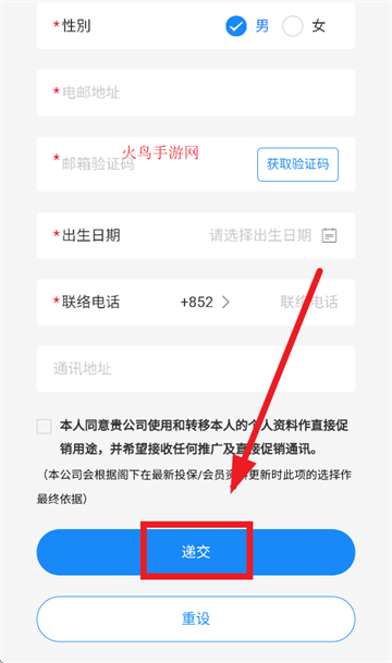 太平e掌通app最新版本下载