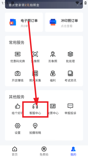 乐骐智能证件照app