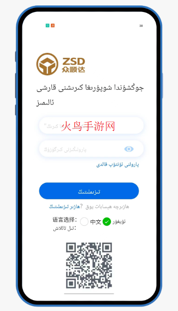众顺达司机端app下载安装最新版本