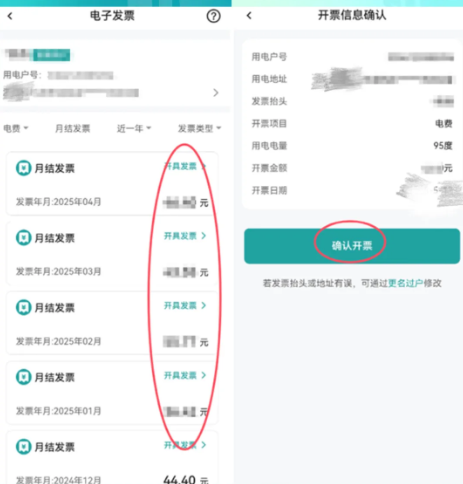 国家电网app下载安装(网上国网)