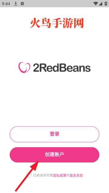 两颗红豆2redbeans