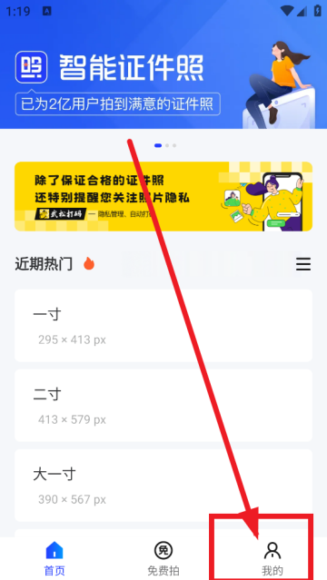 乐骐智能证件照app