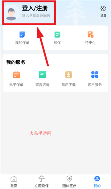 太平e掌通app最新版本下载