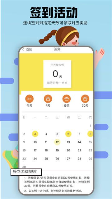 小鑫网络运动app