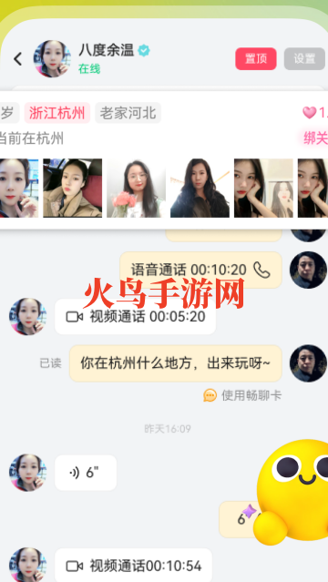 附近羞聊app