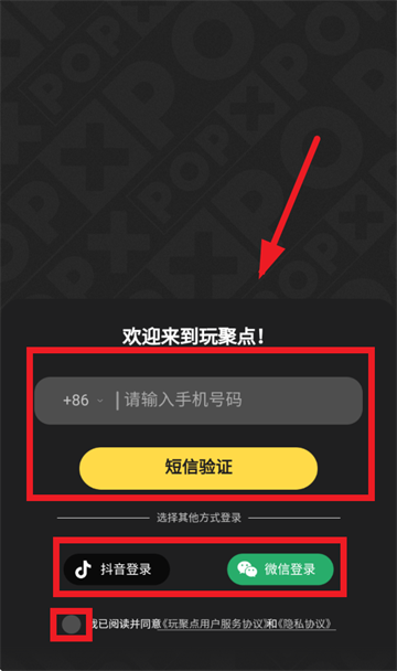 玩聚点app
