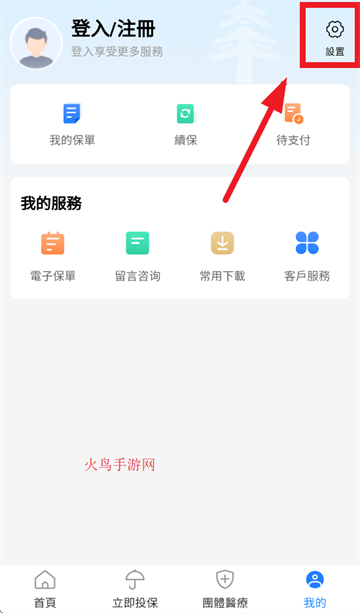 太平e掌通app最新版本下载