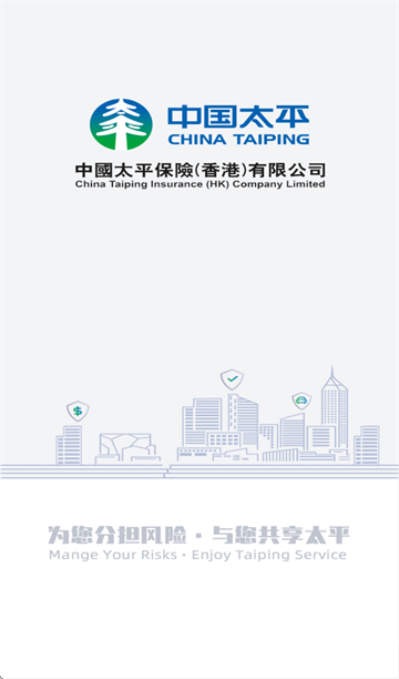 太平e掌通app最新版本下载