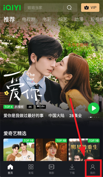 国际版爱奇艺app(iQIYI)