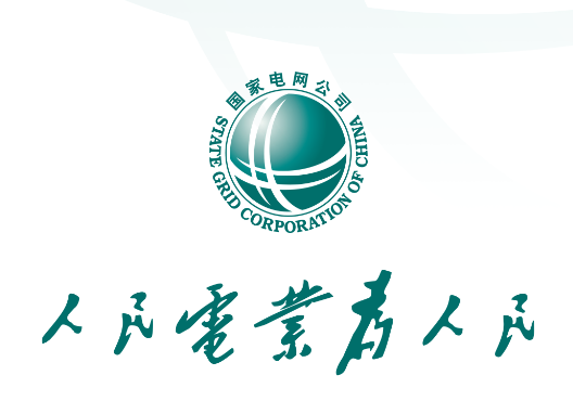 国家电网app下载安装(网上国网)