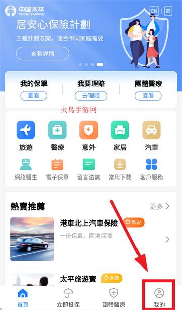 太平e掌通app最新版本下载