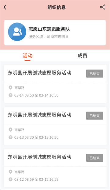 山东文明实践行动官方下载