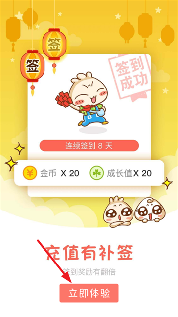 知音漫客下载免费版