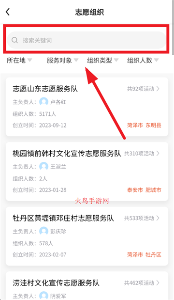 山东文明实践行动官方下载