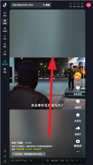 抖音app下载安装最新版官方