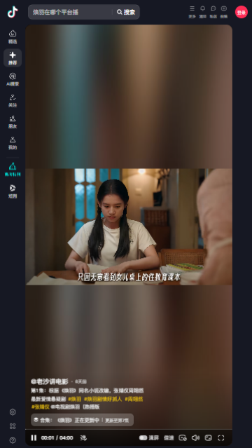 抖音app下载安装最新版官方