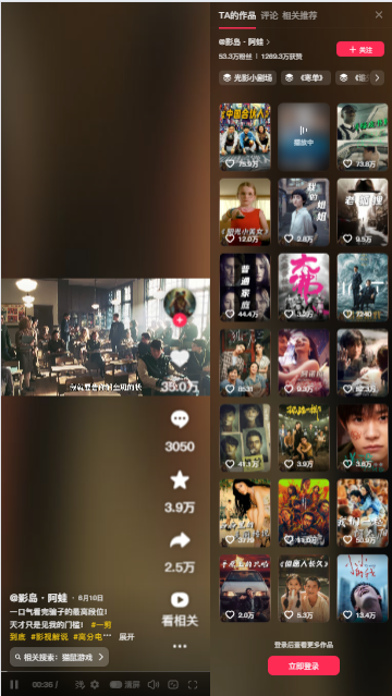 抖音app下载安装最新版官方