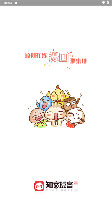 知音漫客下载免费版