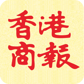 香港商报官方版(香港商報)v1.7.20 官方版