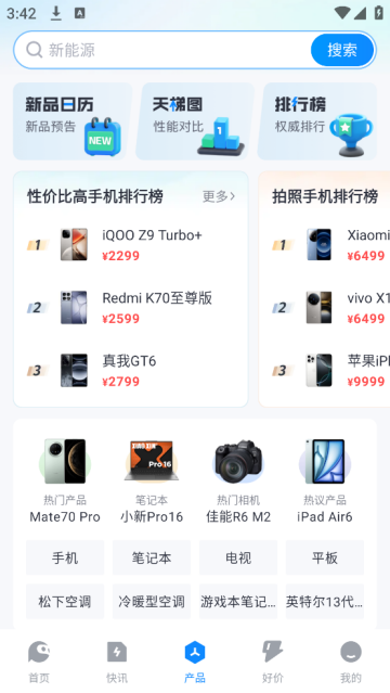 太平洋科技官方版