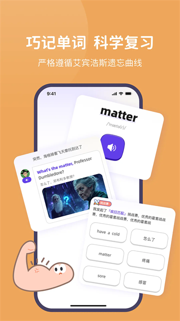 趣碰词app 趣碰词app