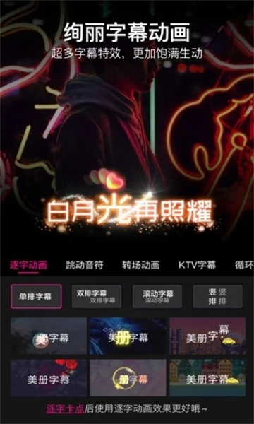 美册视频编辑制作官方版