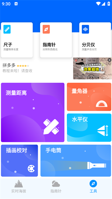 GPS海拔测量仪app
