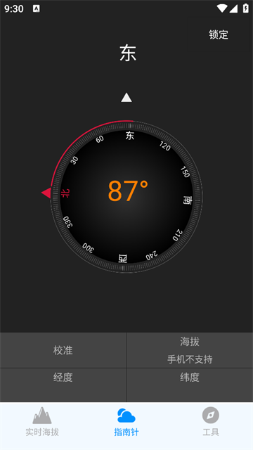 GPS海拔测量仪app