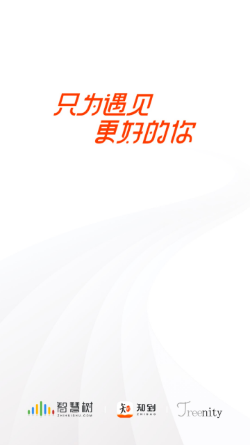 知道app官方版(知到)