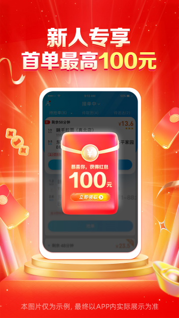 饿了么众包骑手下载安装(蜂鸟众包)