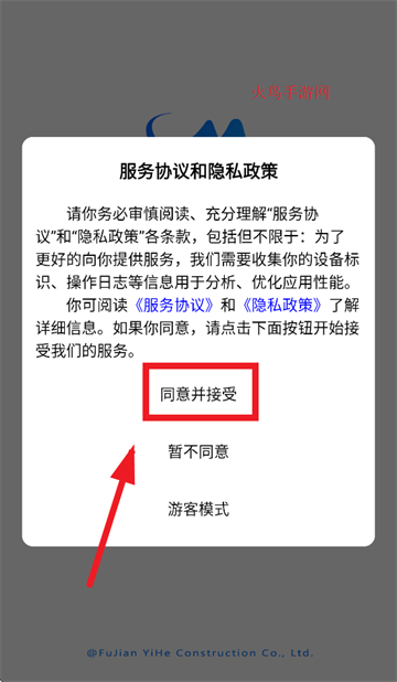 闽电通app下载