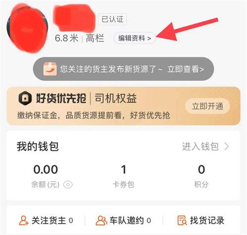 运满满司机版app下载安装