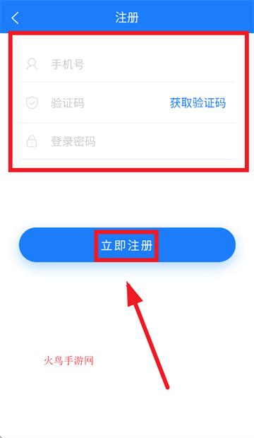闽电通app下载