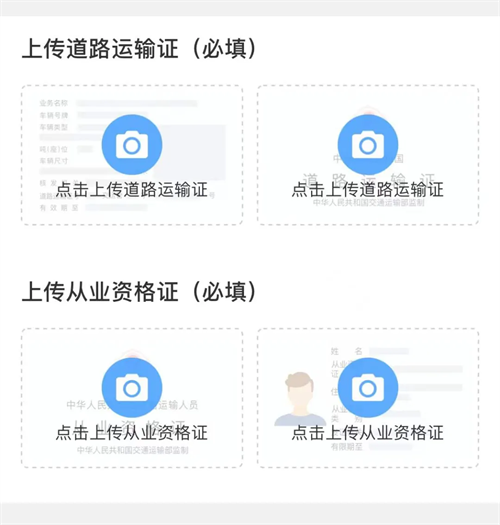 运满满司机版app下载安装