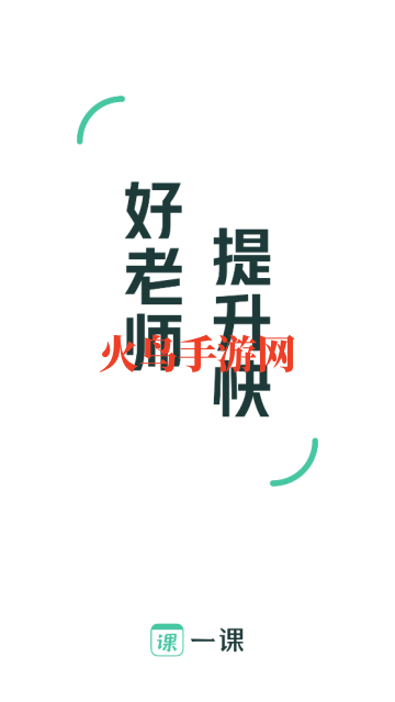 作业帮直播课app-官方(一课)