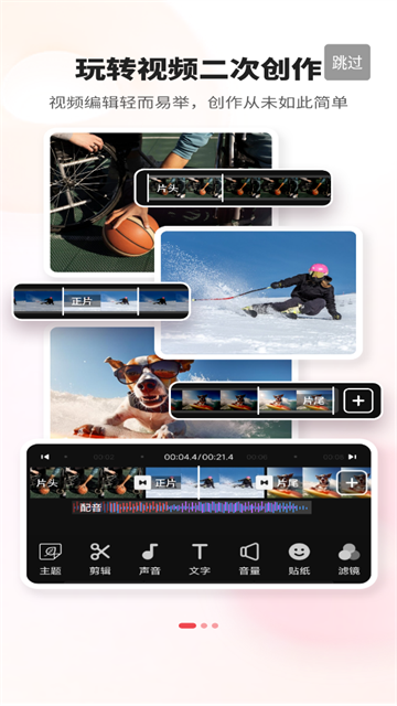 视频剪辑lab官方版
