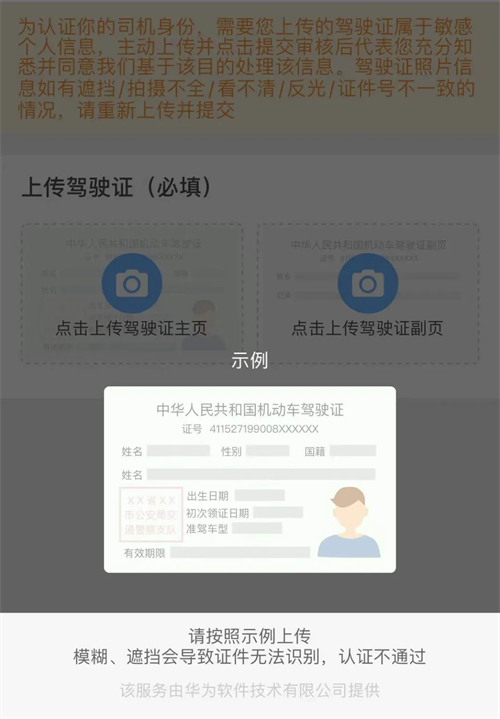 运满满司机版app下载安装